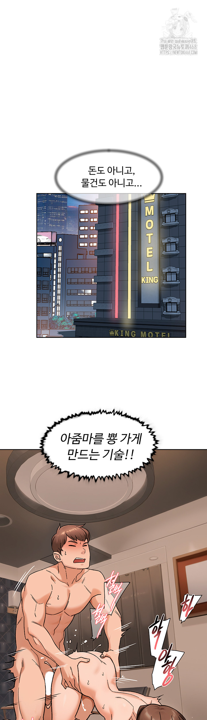 Cleaning Service Raw Chapter 45 - Page 27