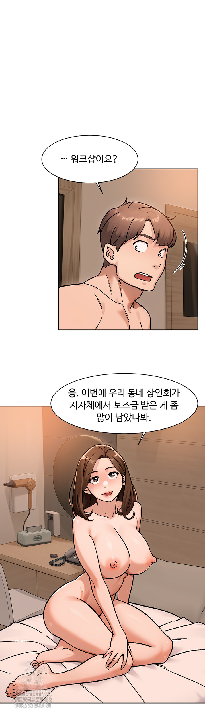 Cleaning Service Raw Chapter 45 - Page 32