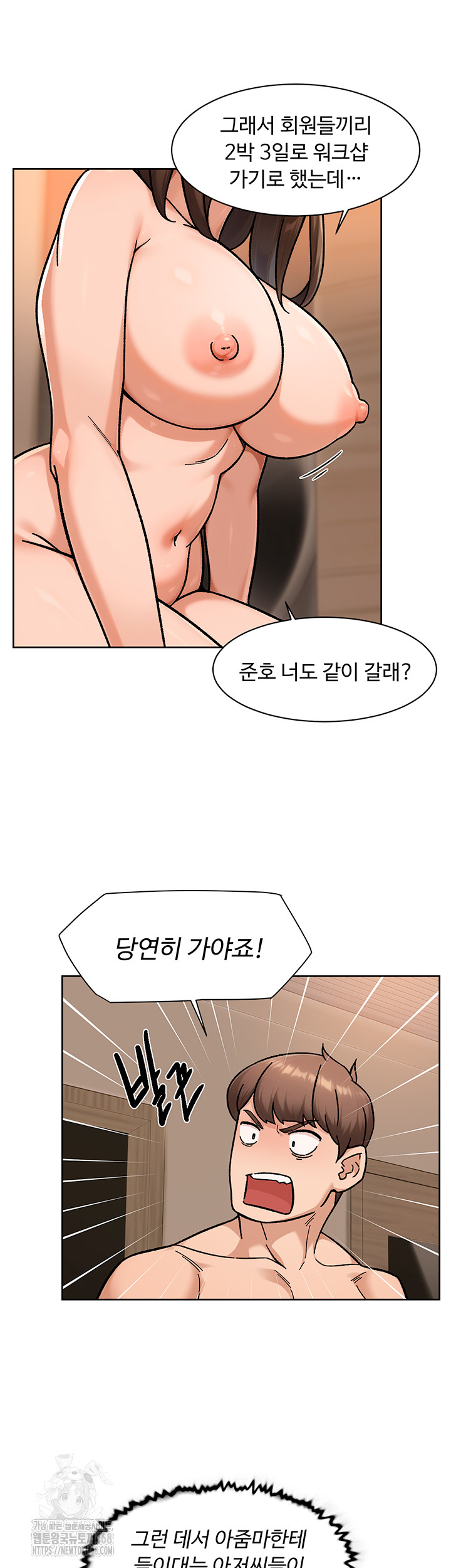 Cleaning Service Raw Chapter 45 - Page 33