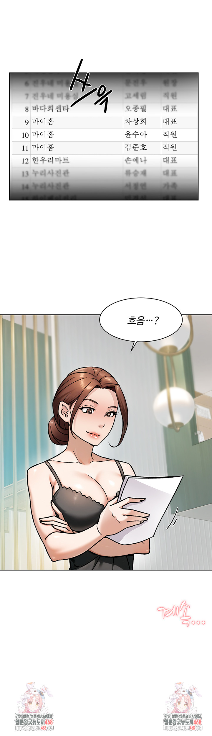 Cleaning Service Raw Chapter 45 - Page 35