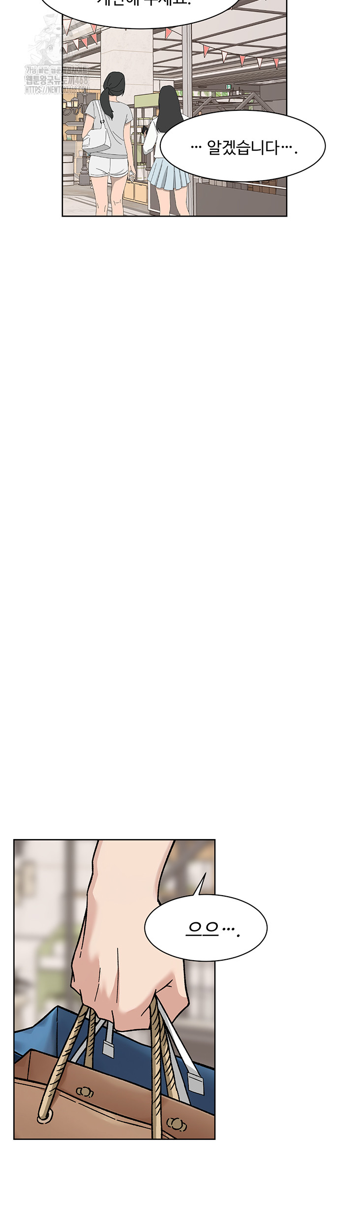 Cleaning Service Raw Chapter 45 - Page 7