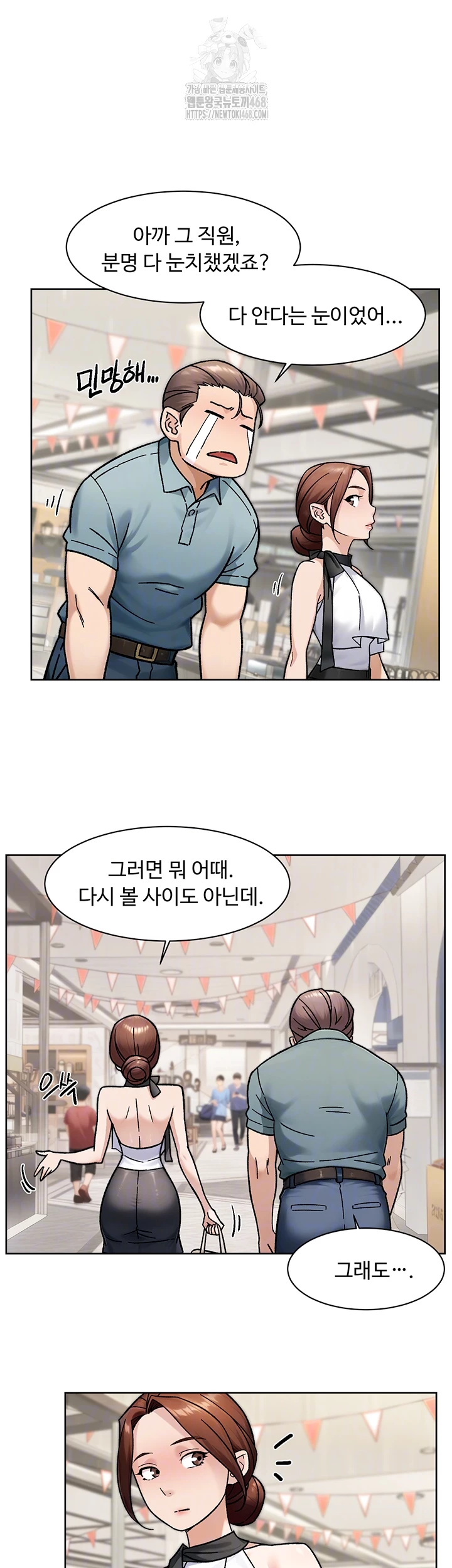 Cleaning Service Raw Chapter 45 - Page 8