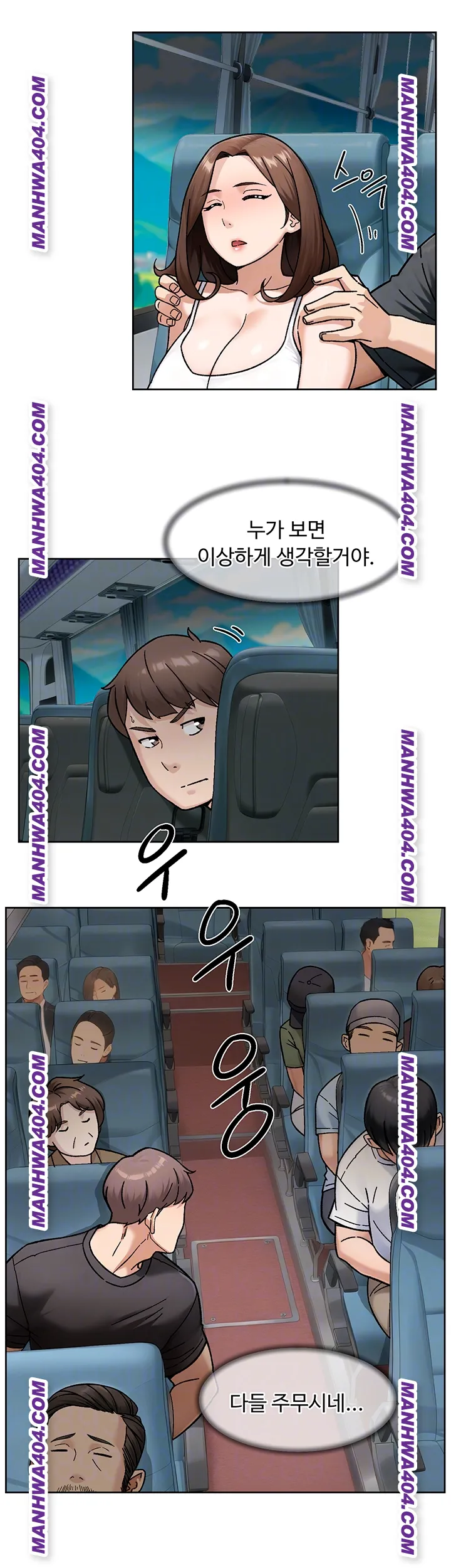 Cleaning Service Raw Chapter 46 - Page 14