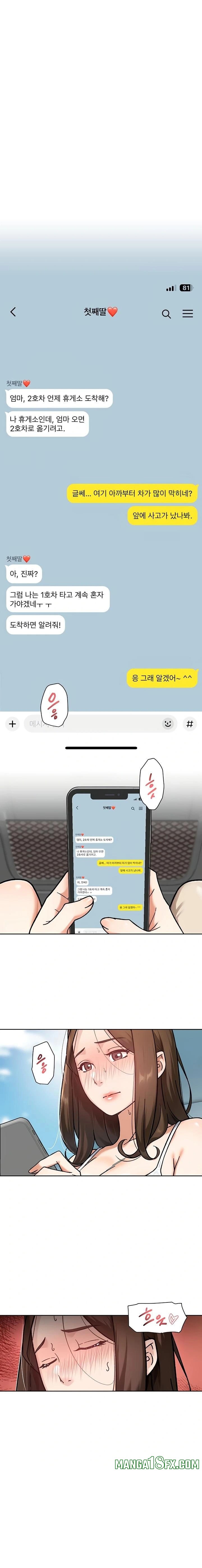 Cleaning Service Raw Chapter 47 - Page 1