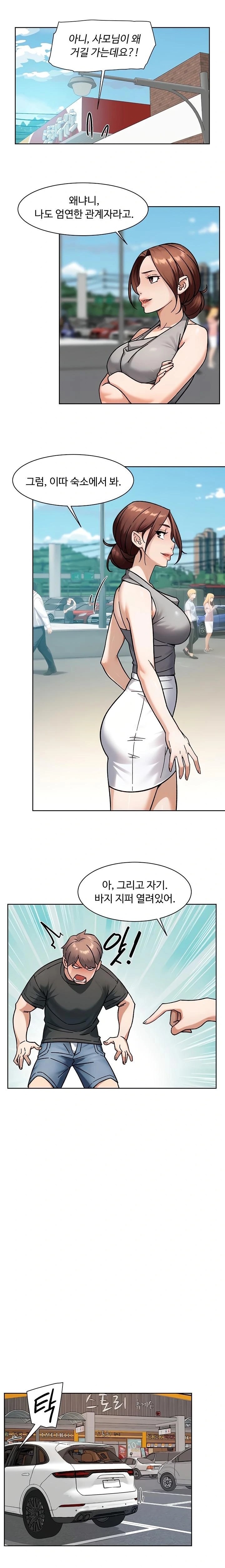 Cleaning Service Raw Chapter 47 - Page 13