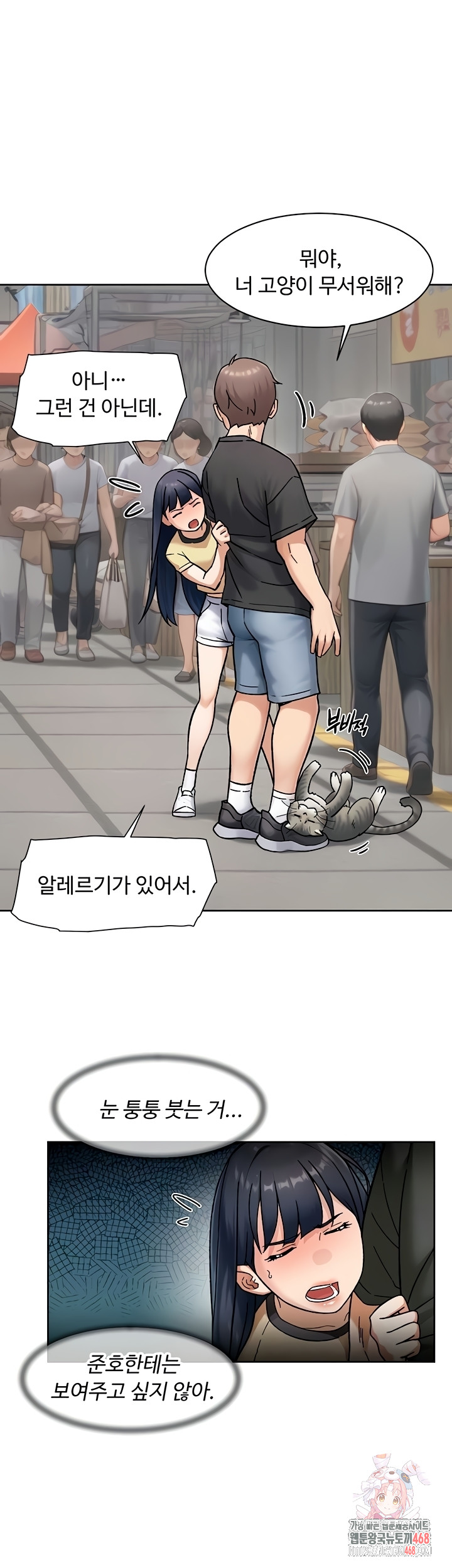 Cleaning Service Raw Chapter 49 - Page 1