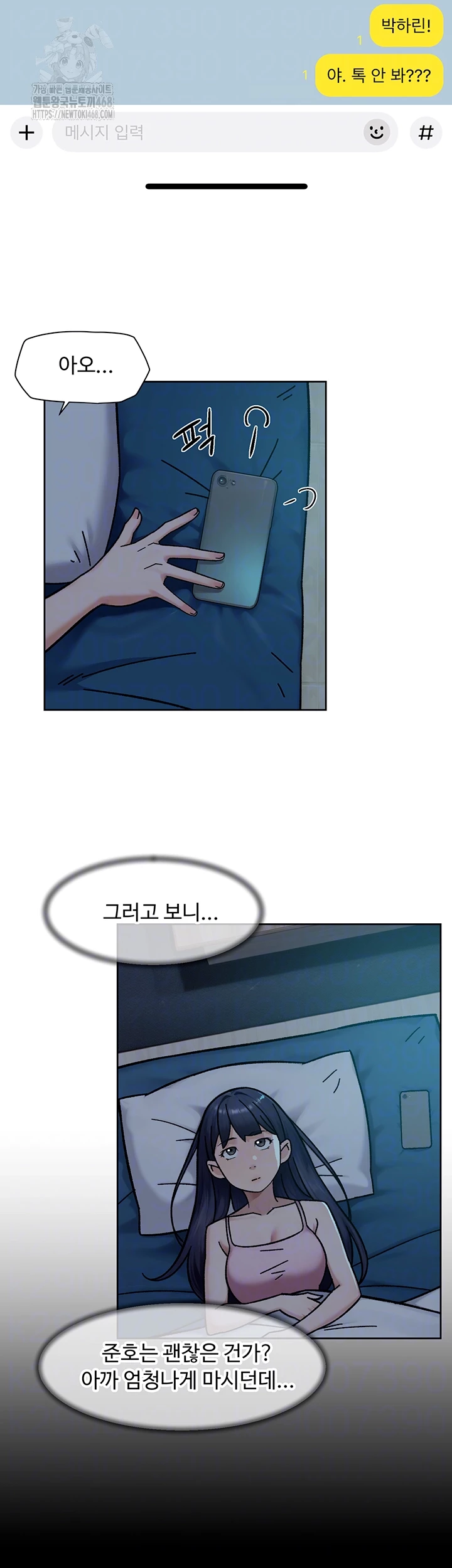 Cleaning Service Raw Chapter 50 - Page 14