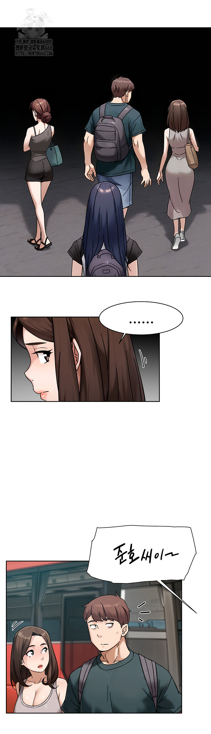 Cleaning Service Raw Chapter 50 - Page 38