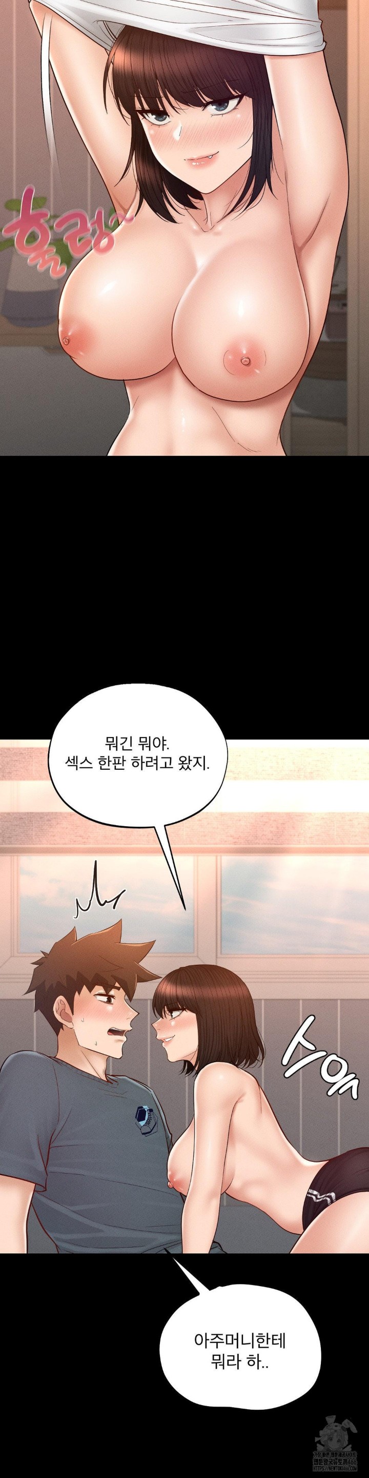 My Sweet Home Raw Chapter 34 - Page 32