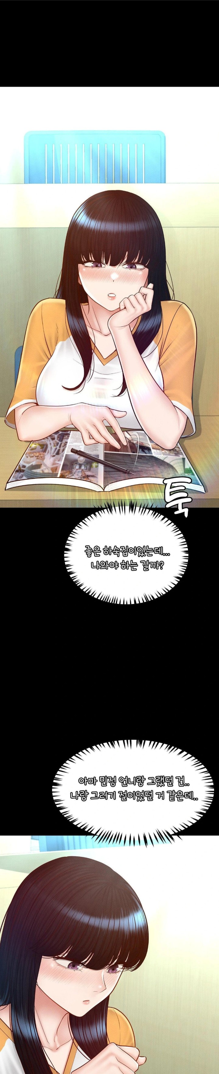 My Sweet Home Raw Chapter 45 - Page 14