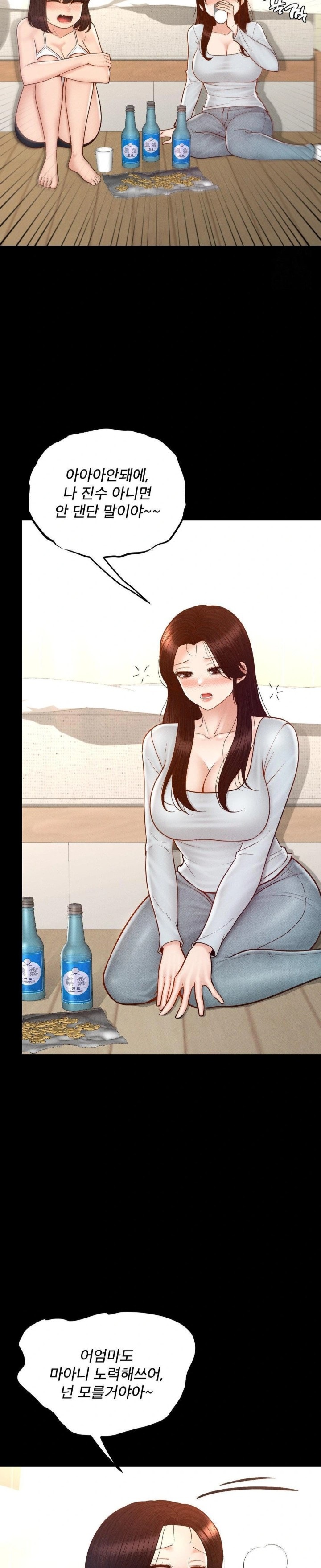 My Sweet Home Raw Chapter 45 - Page 21