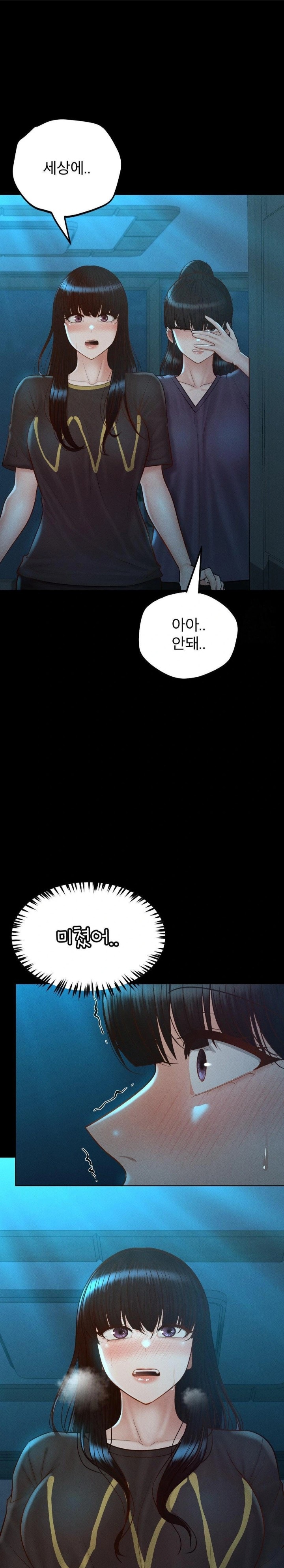 My Sweet Home Raw Chapter 47 - Page 17