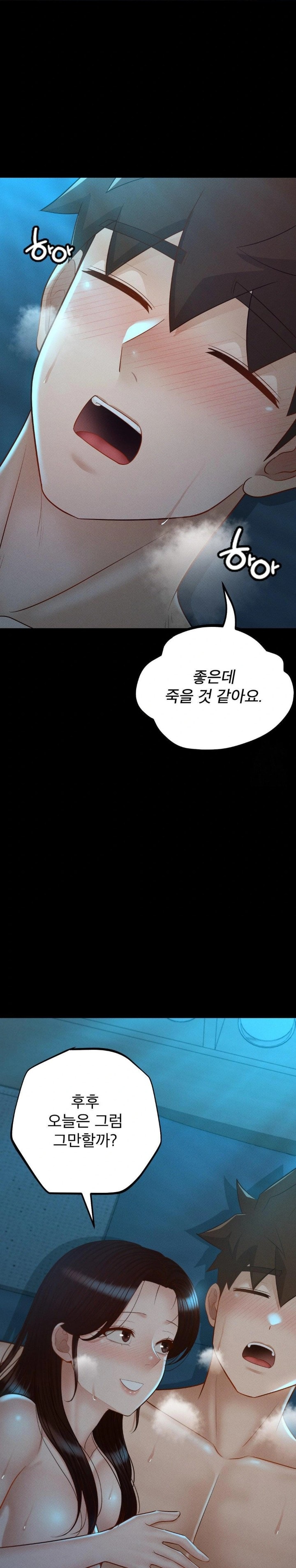 My Sweet Home Raw Chapter 48 - Page 16