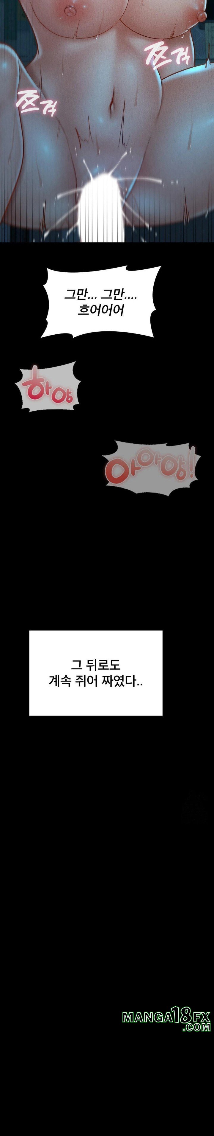 My Sweet Home Raw Chapter 48 - Page 22