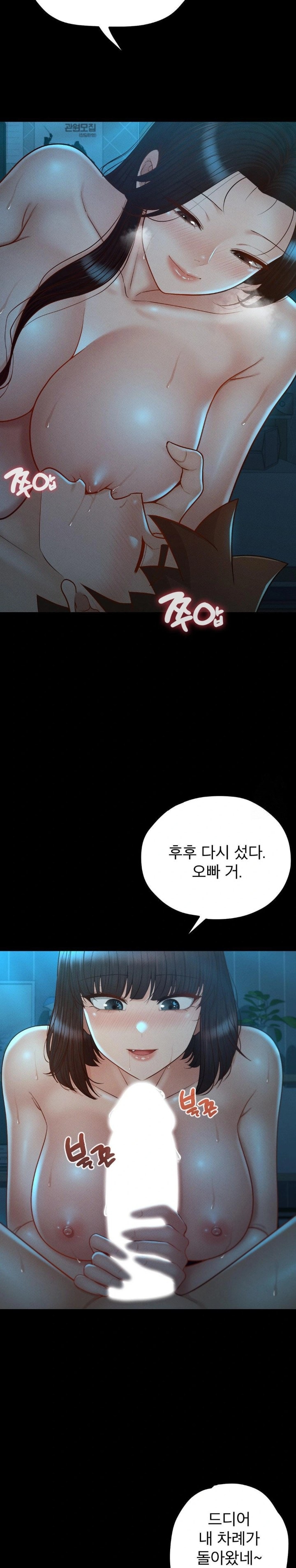 My Sweet Home Raw Chapter 48 - Page 9