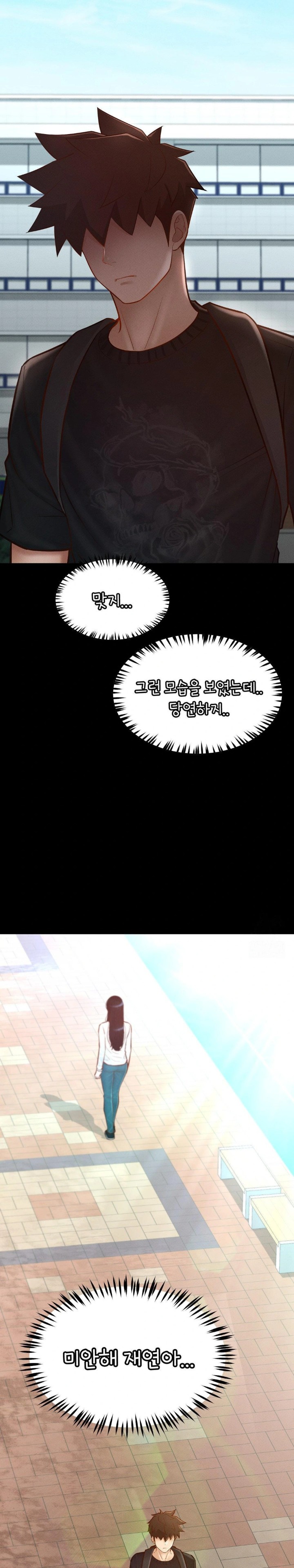 My Sweet Home Raw Chapter 49 - Page 5