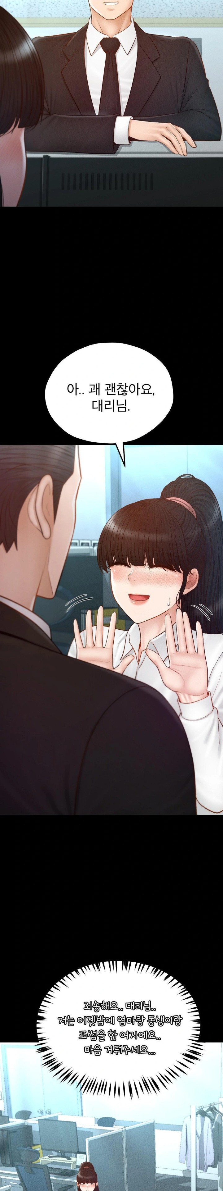 My Sweet Home Raw Chapter 49 - Page 9