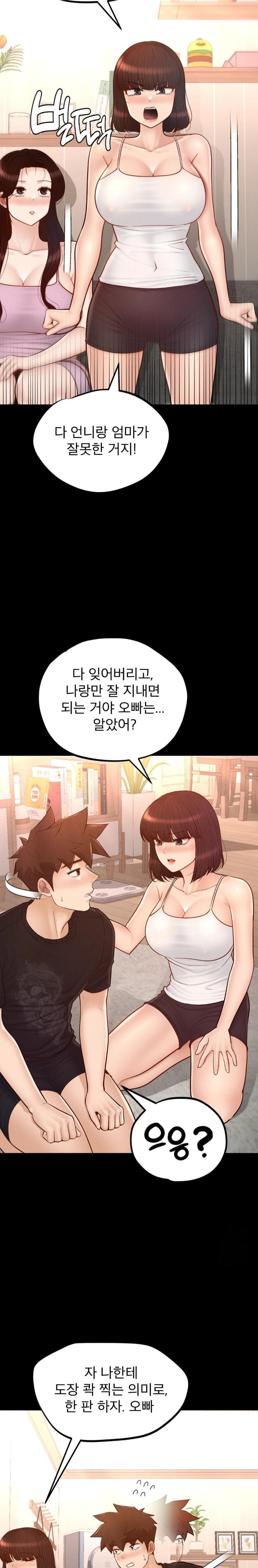 My Sweet Home Raw Chapter 50 - Page 11