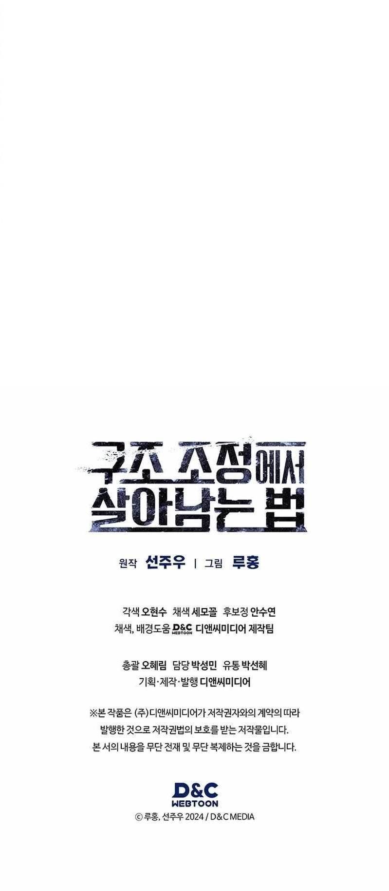 How to Survive Restructuring Chapter 11 - Page 16