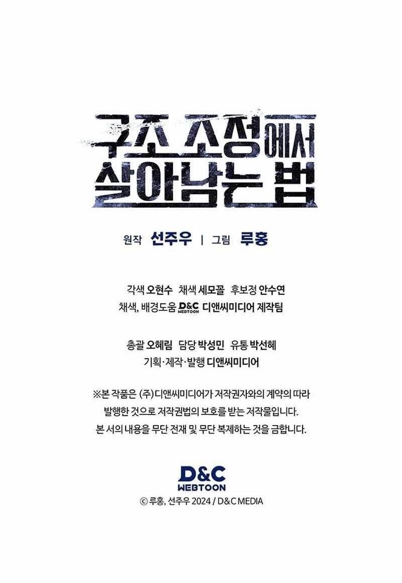 How to Survive Restructuring Chapter 15 - Page 19