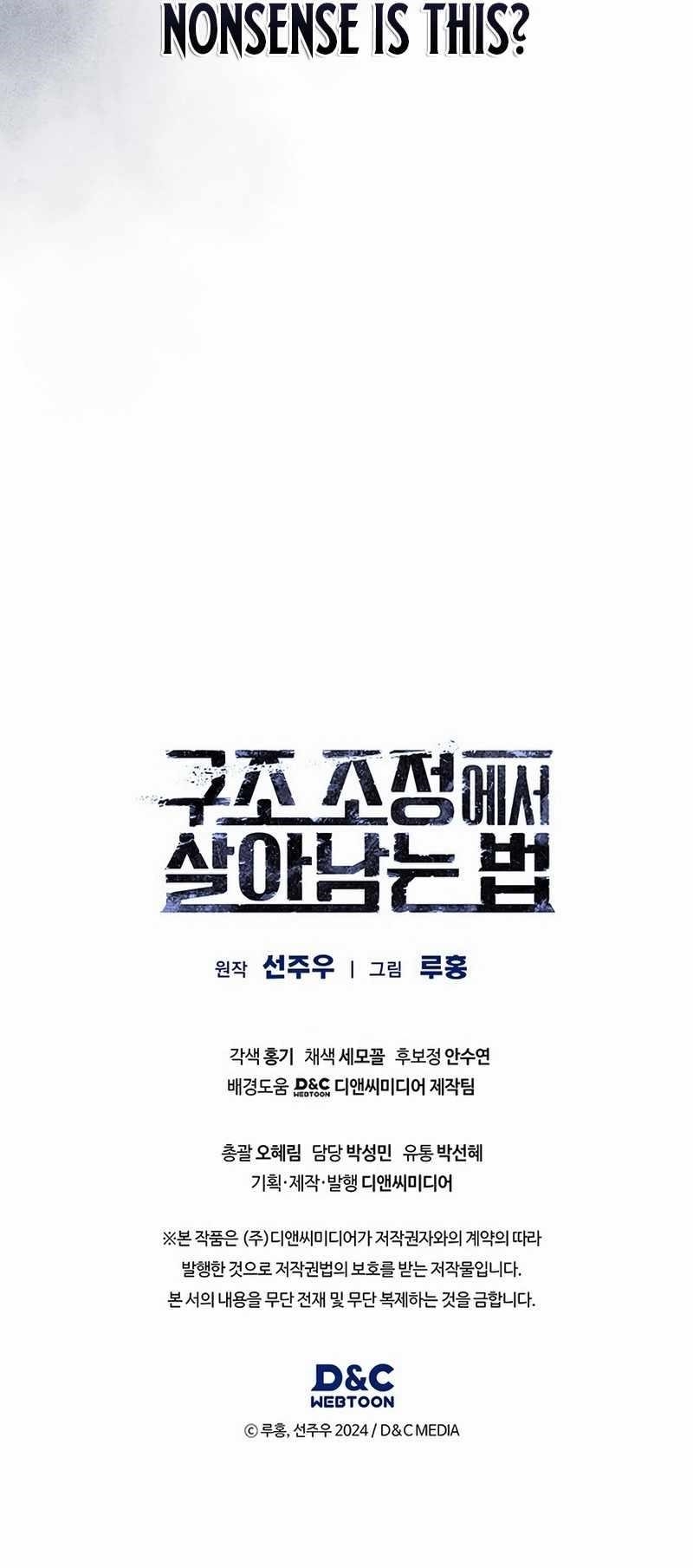 How to Survive Restructuring Chapter 41 - Page 18