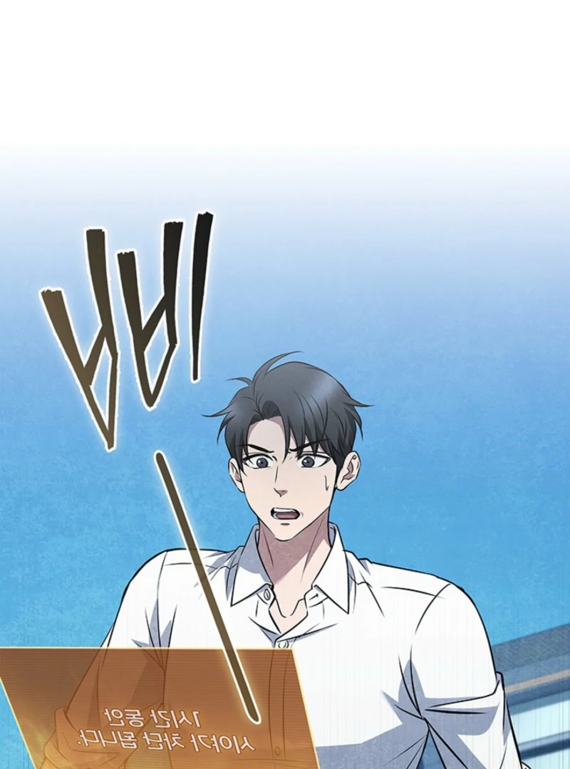 How to Survive Restructuring Chapter 54 - Page 42