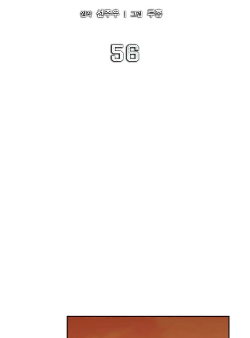 How to Survive Restructuring Chapter 56 - Page 40