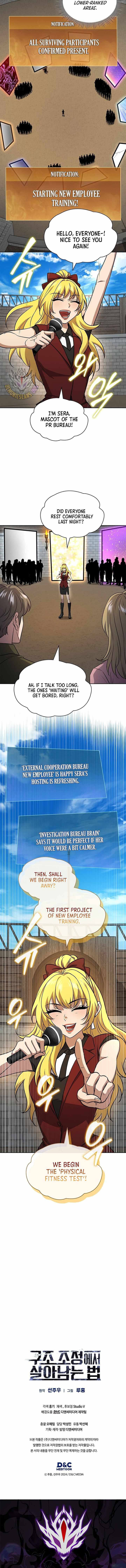 How to Survive Restructuring Chapter 64 - Page 14