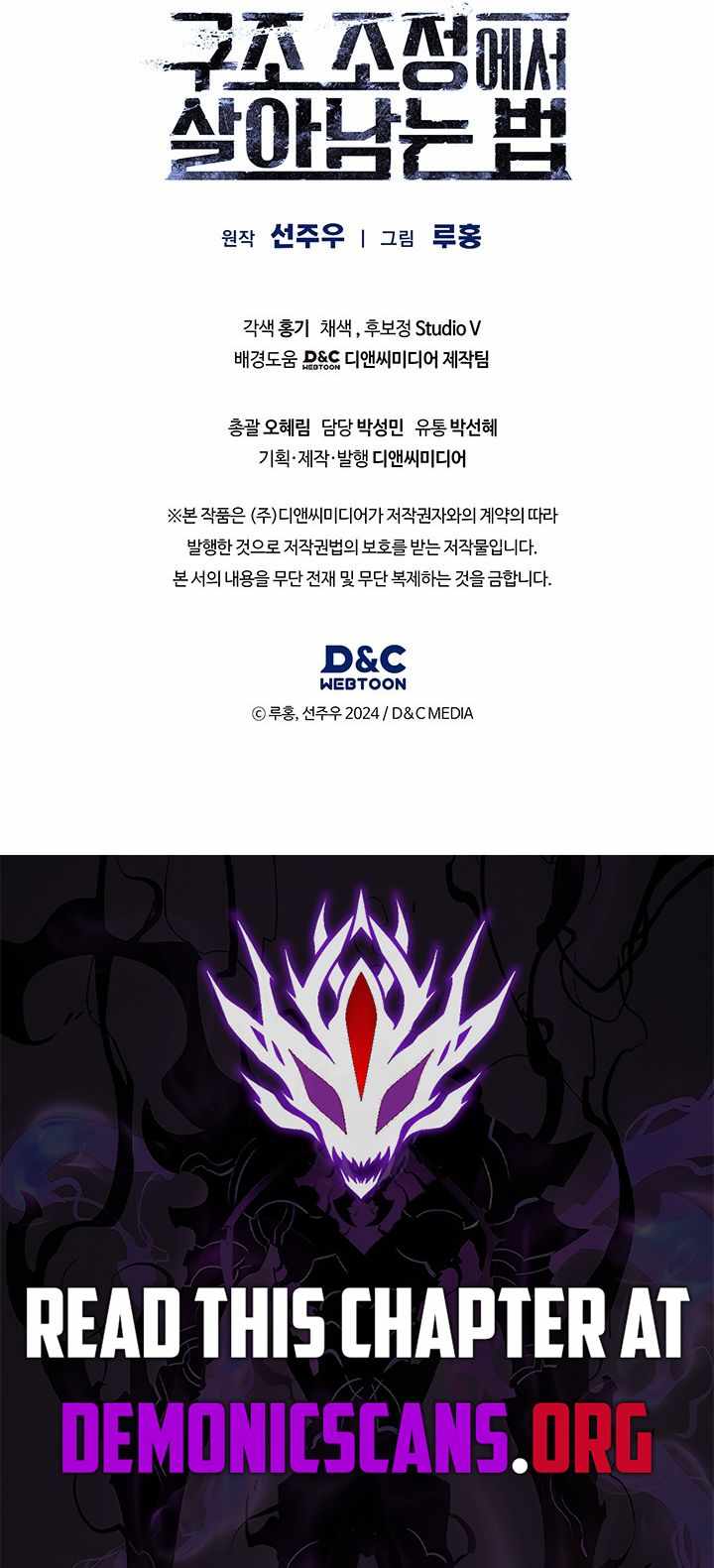 How to Survive Restructuring Chapter 66 - Page 14