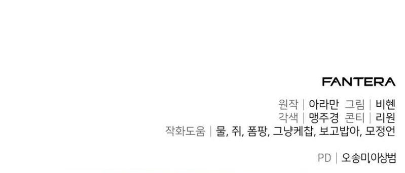 Absolute Person in Every Corner Chapter 15 - Page 24