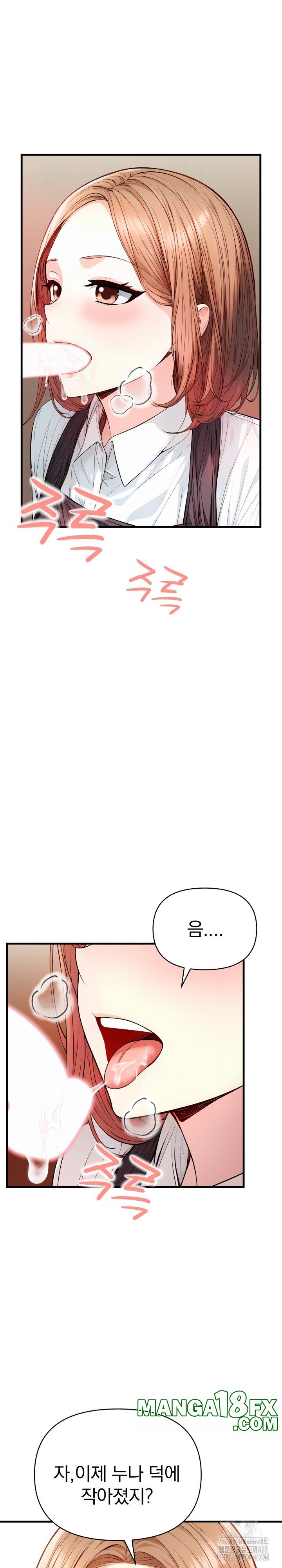 Big Breast Waxing Shop Managers Raw Chapter 3 - Page 10