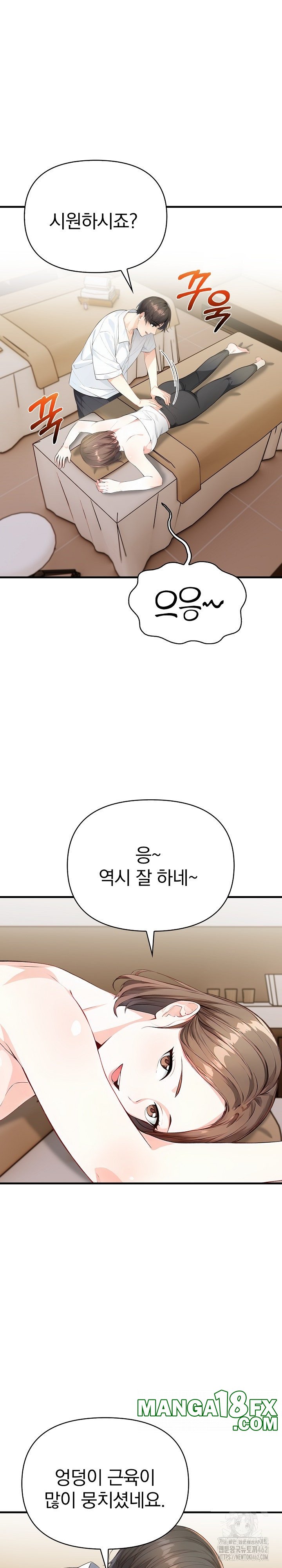 Big Breast Waxing Shop Managers Raw Chapter 7 - Page 15