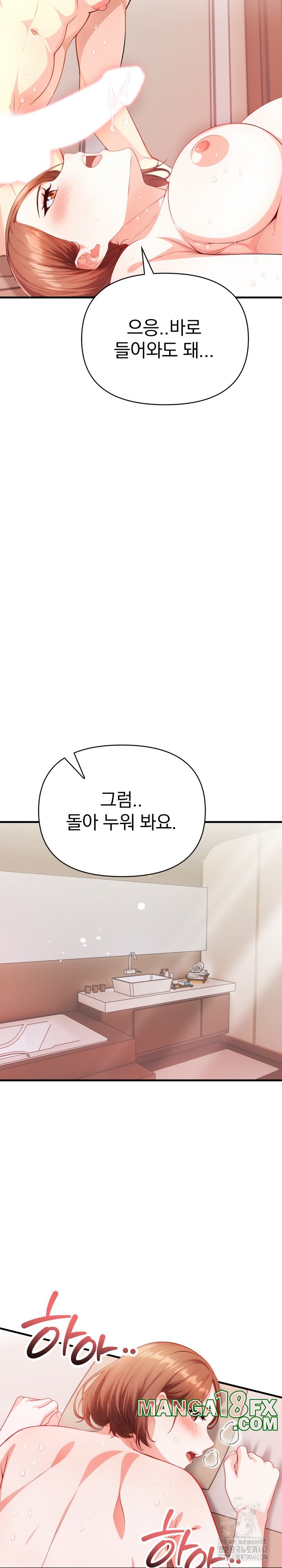 Big Breast Waxing Shop Managers Raw Chapter 8 - Page 23