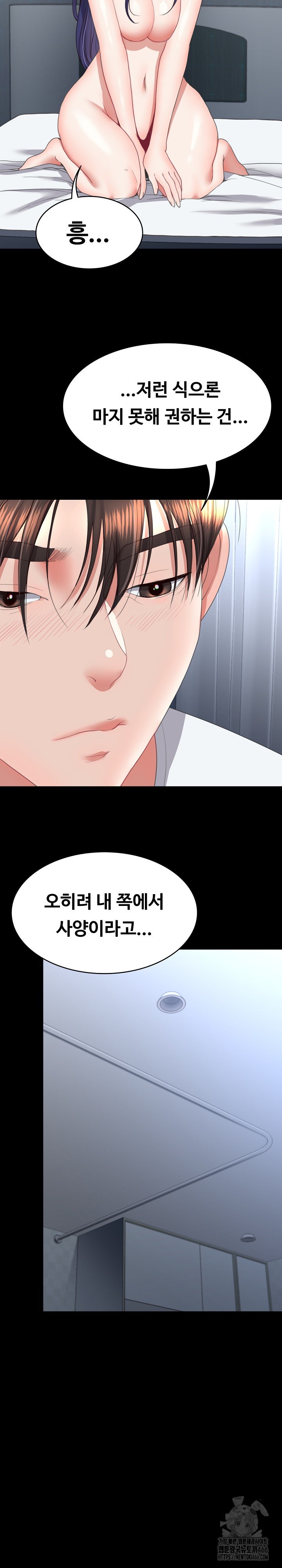 Amazing Reincarnation Raw Chapter 13 - Page 17