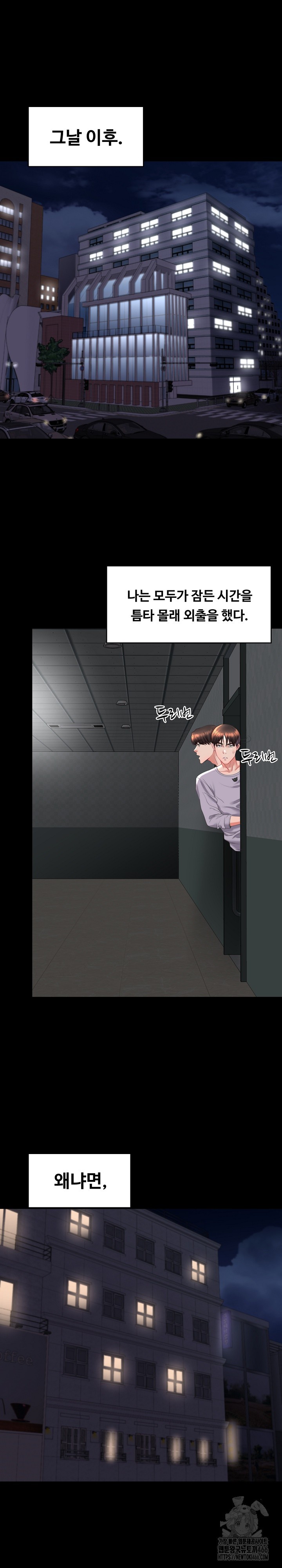 Amazing Reincarnation Raw Chapter 13 - Page 18