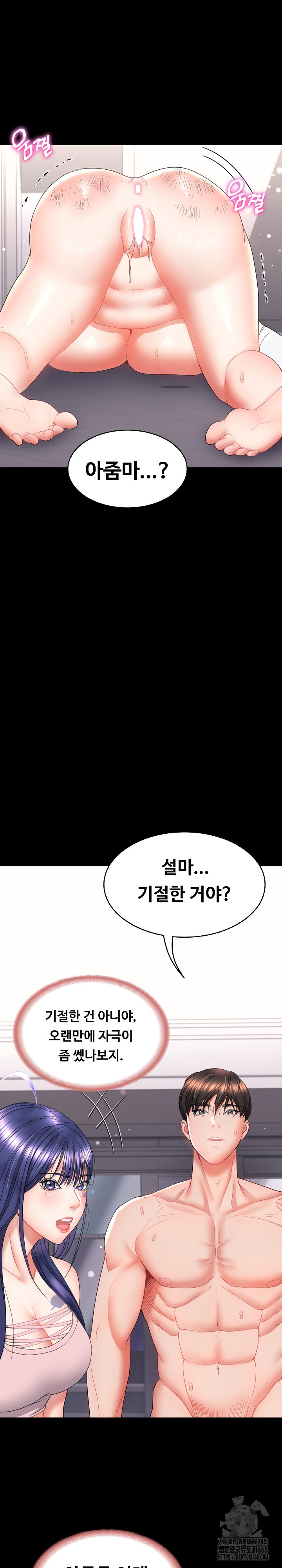 Amazing Reincarnation Raw Chapter 18 - Page 27