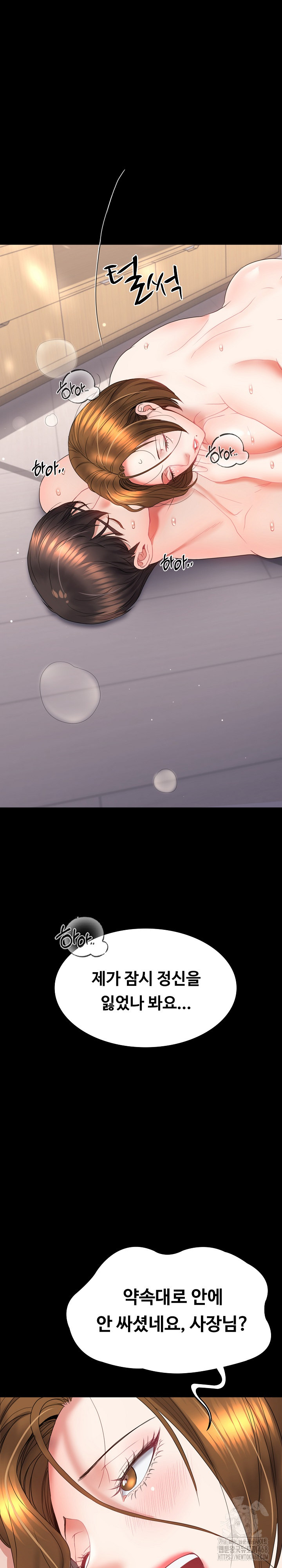 Amazing Reincarnation Raw Chapter 18 - Page 39