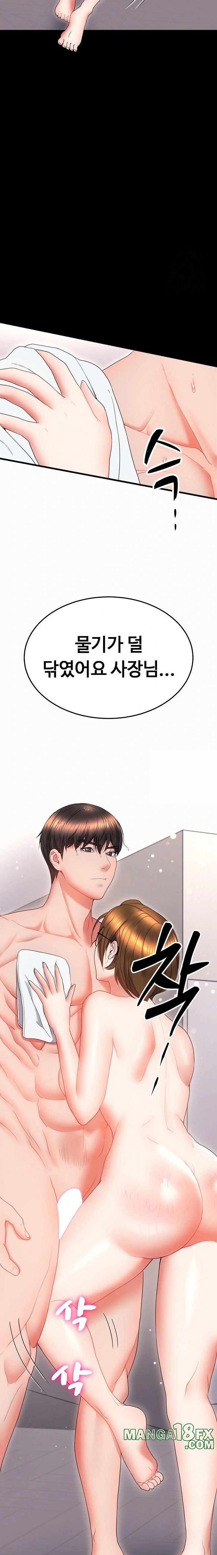 Amazing Reincarnation Raw Chapter 19 - Page 4