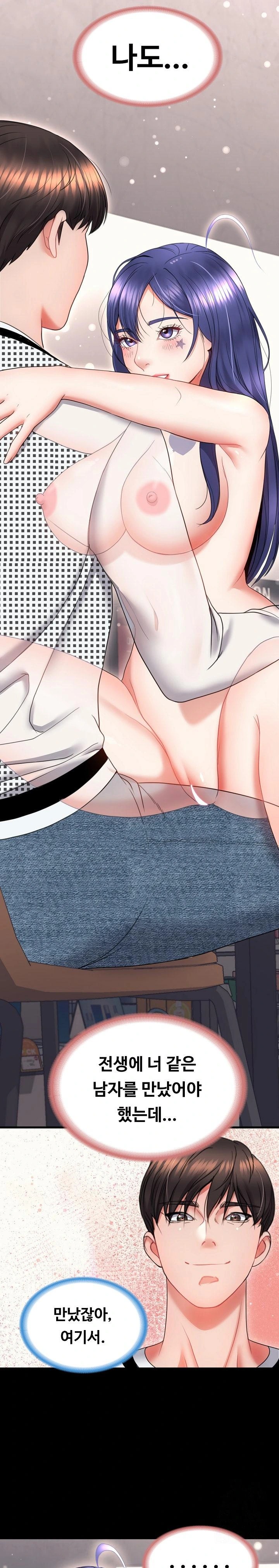 Amazing Reincarnation Raw Chapter 20 - Page 1