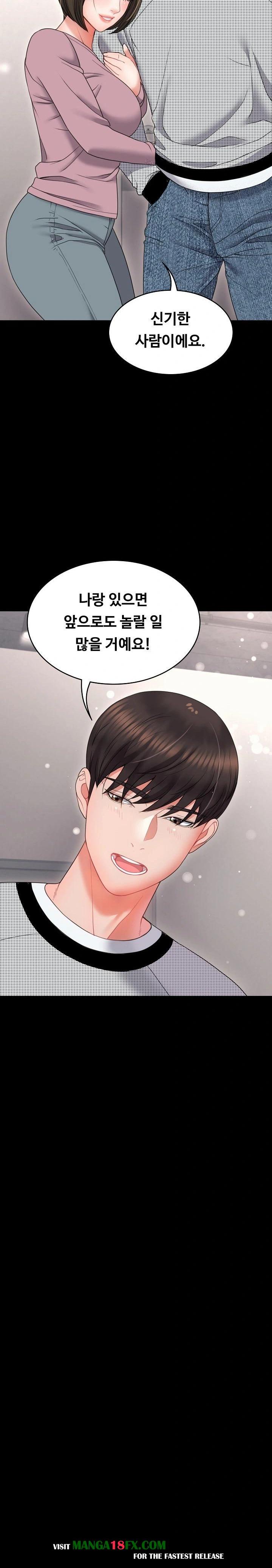 Amazing Reincarnation Raw Chapter 20 - Page 10