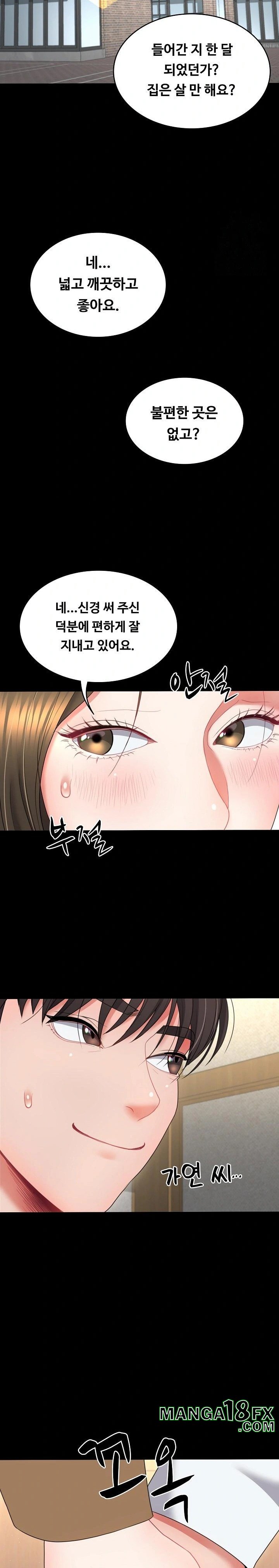 Amazing Reincarnation Raw Chapter 20 - Page 12