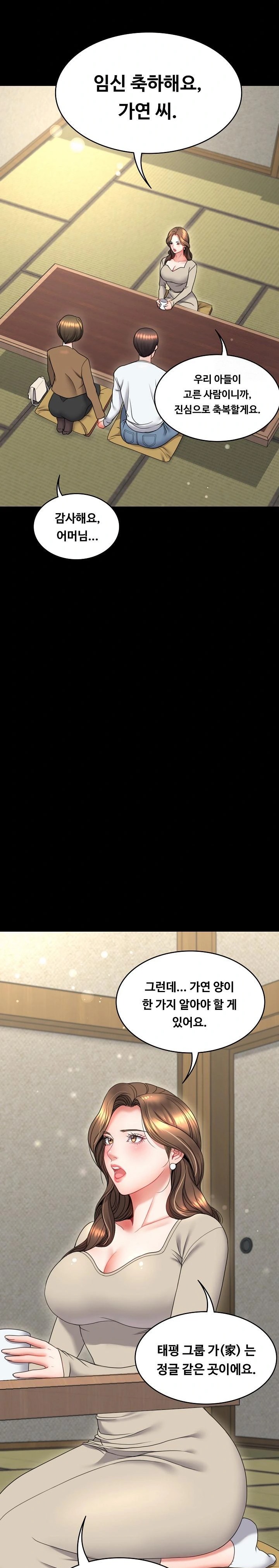 Amazing Reincarnation Raw Chapter 20 - Page 15