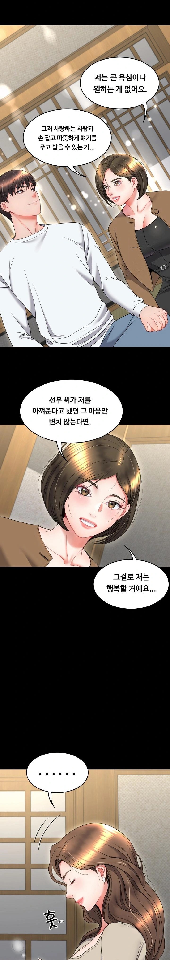 Amazing Reincarnation Raw Chapter 20 - Page 17