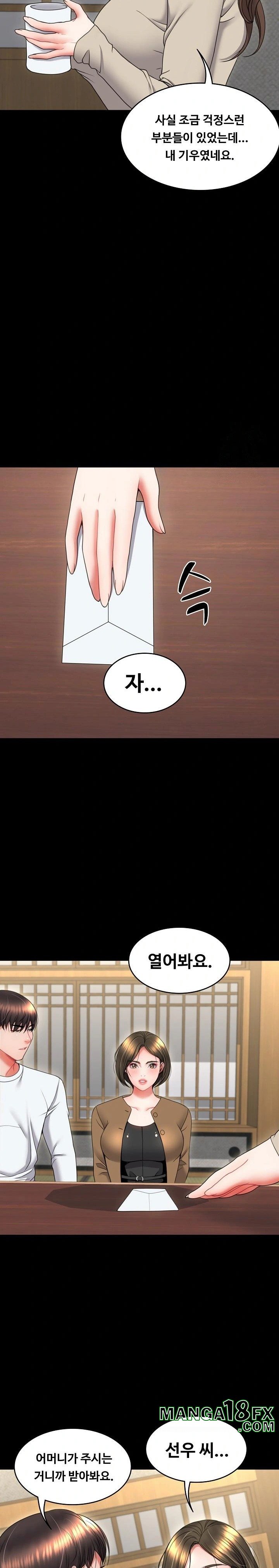 Amazing Reincarnation Raw Chapter 20 - Page 18