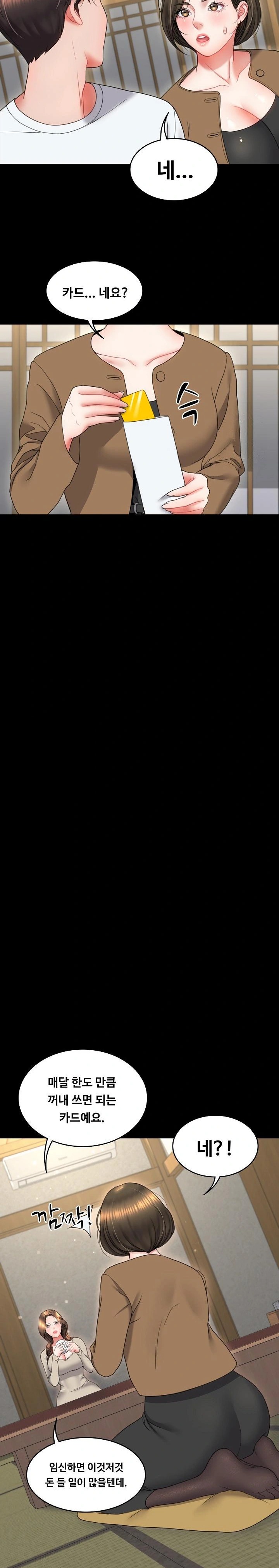 Amazing Reincarnation Raw Chapter 20 - Page 19