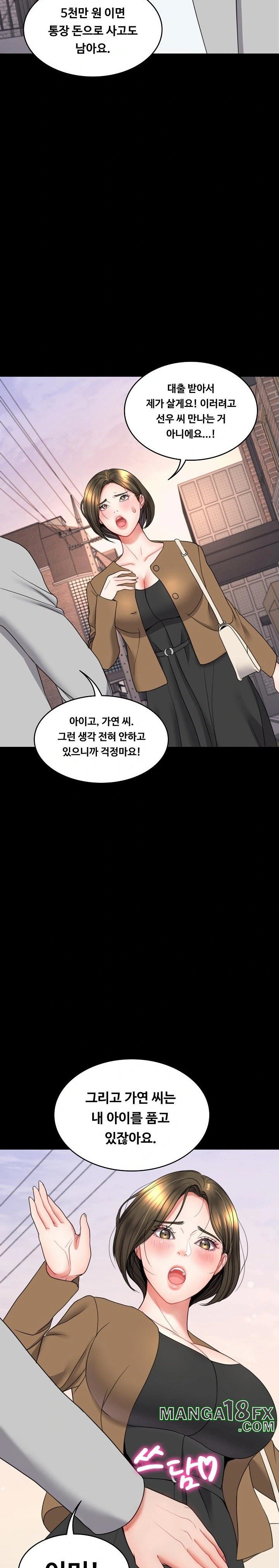 Amazing Reincarnation Raw Chapter 20 - Page 22