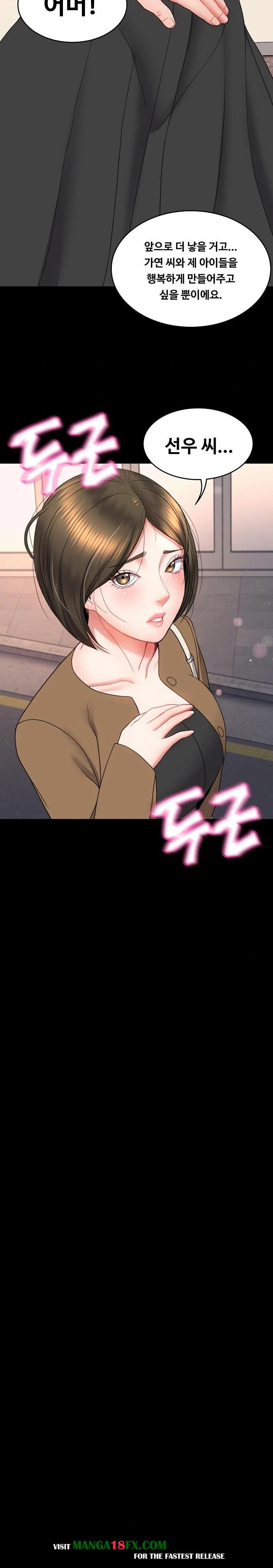 Amazing Reincarnation Raw Chapter 20 - Page 23