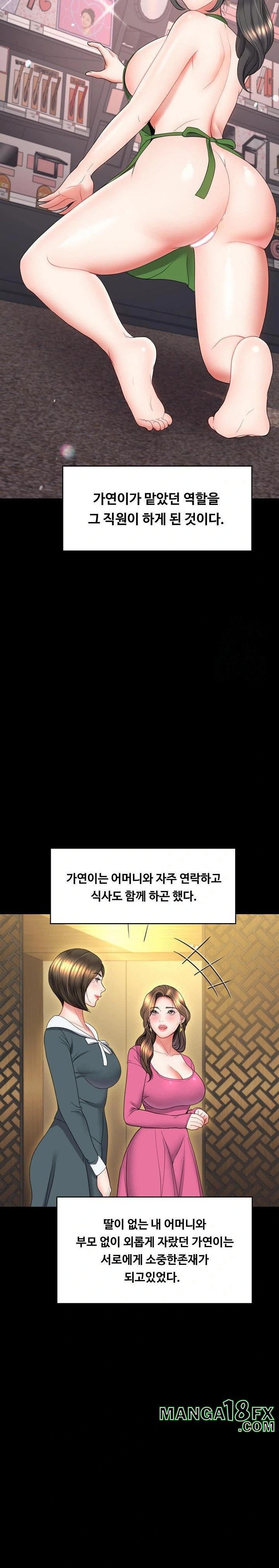 Amazing Reincarnation Raw Chapter 20 - Page 25