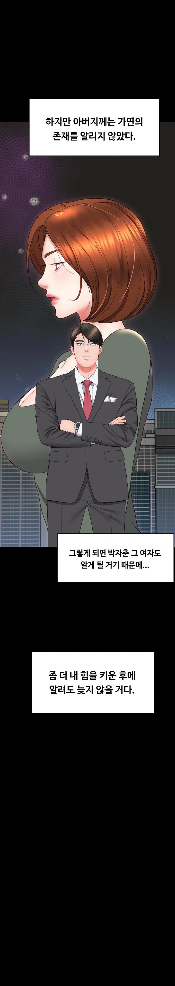 Amazing Reincarnation Raw Chapter 20 - Page 26