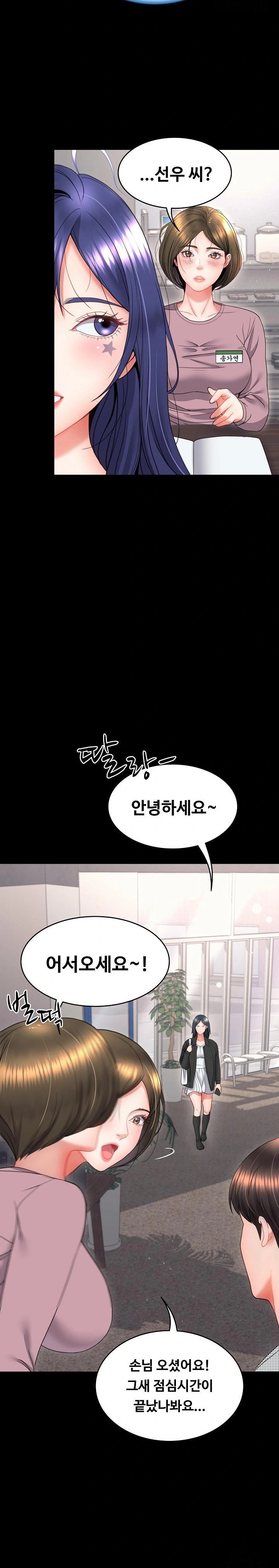 Amazing Reincarnation Raw Chapter 20 - Page 3